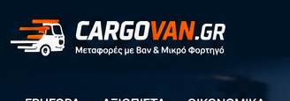 CargoVan.gr